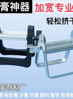 挤牙膏神器挤压器工具手动金属挤