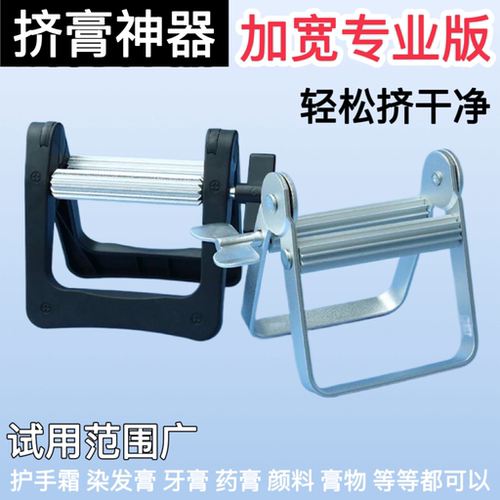 挤牙膏神器挤压器工具手动金属挤