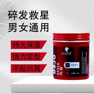 康发哑光发泥男士持久定型保泡沫蜡自然蓬松清香头发造型喷雾OSIO