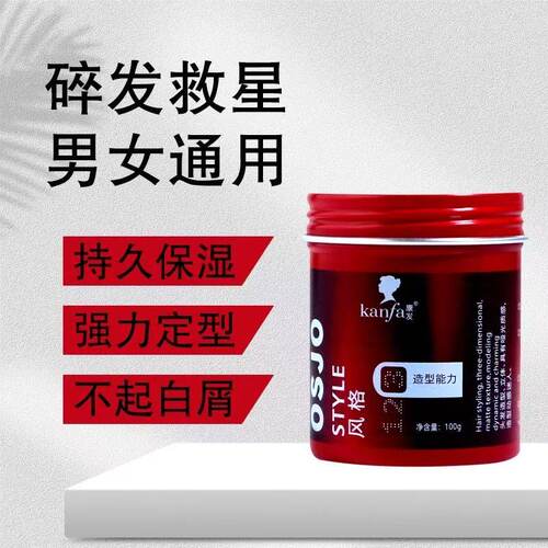 康发哑光发泥男士持久定型保泡沫
