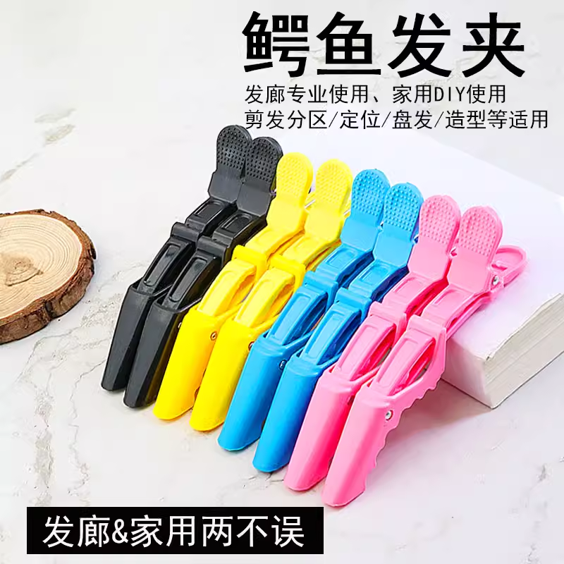 理发店鳄鱼夹子美发夹子无痕夹鸭嘴夹长嘴夹子烫染分区工具刘海夹