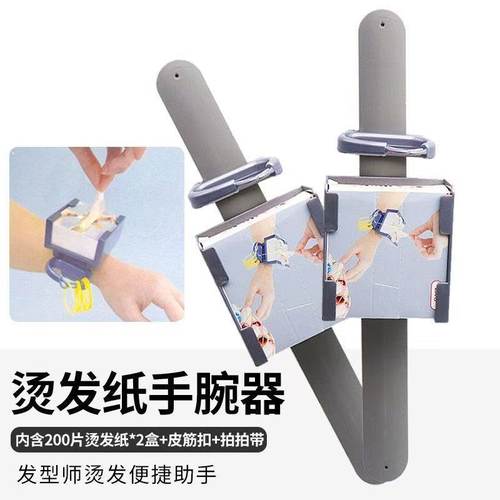 手腕烫发纸超薄艾文热烫网孔纸冷