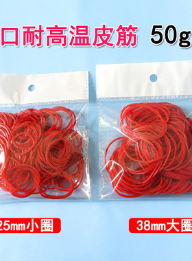 耐高温黄色橡皮筋发廊烫发皮套美发店专用热烫皮圈耐扯进口牛皮筋