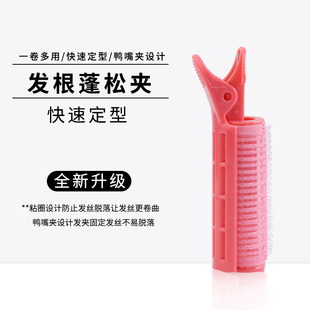 五代摩根烫发杠垫发根冷烫杠子专用韩国美发蓬松神器卷发工具夹子
