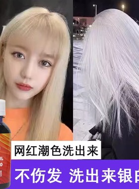 去黄洗发水头发漂发后颜色对冲发廊紫色移黄锁色补色染固色洗发乳