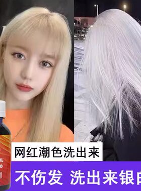 去黄洗发水漂发移黄100G紫色洗