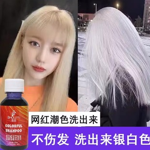 去黄洗发水头发漂发后颜色对冲发廊紫色移黄锁色补色染固色洗发乳