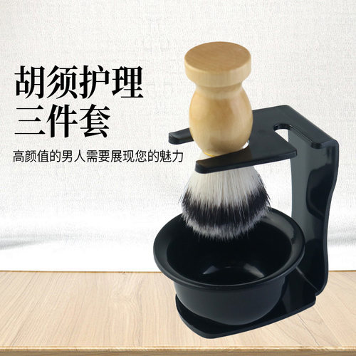 剃须伴侣套装剃须膏泡沫刷人造丝
