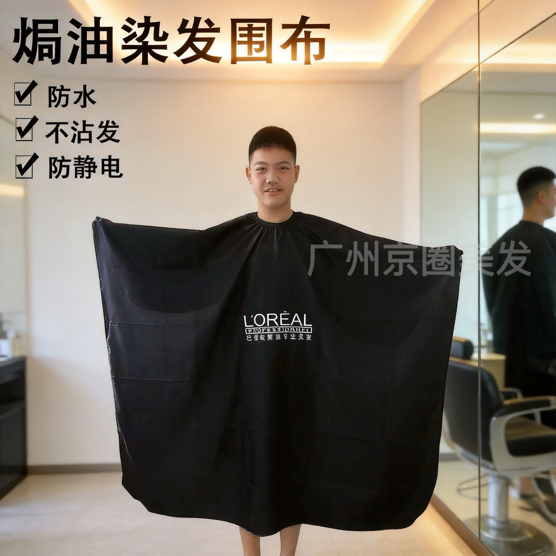 加大款理发围布 美发剪发围布  家用理发店专业围布围裙包邮