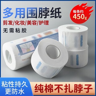 发廊专用一次性围脖纸剪发护颈纸防碎发美发店用品理发店剪发颈纸