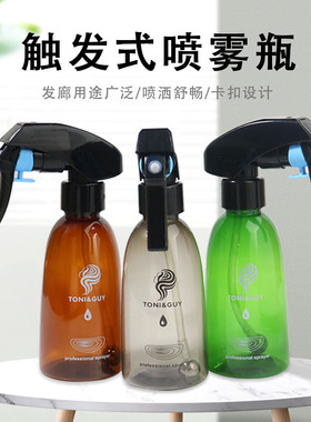 美发水壶专用喷壶喷雾消毒喷雾瓶