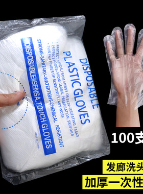 一次性手套理发店美发工具塑