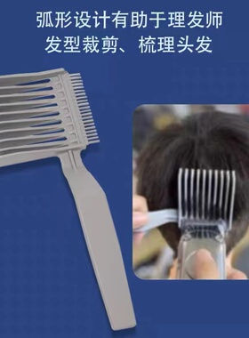 barber油头渐变理发梳剪发神器修