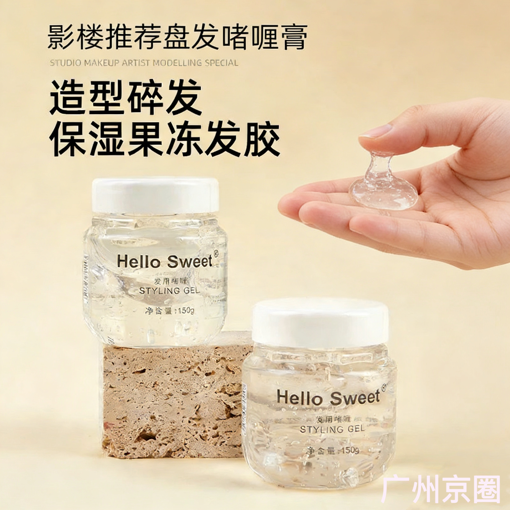 影楼盘发啫喱膏保湿女士定型卷发影楼盘发造型发胶发蜡清香味果冻,美发护发/假发,摩丝/啫喱,淘宝优惠券,粉丝福利购,淘宝优惠卷