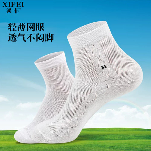 中腰袜子男纯色袜子夏天全