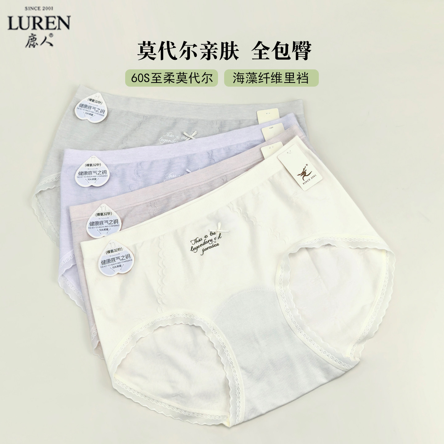 鹿人女无痕莫代尔中腰透气三角裤