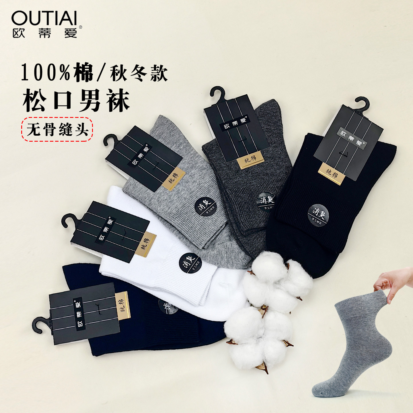 欧蒂爱老人无痕松口纯棉不勒脚袜