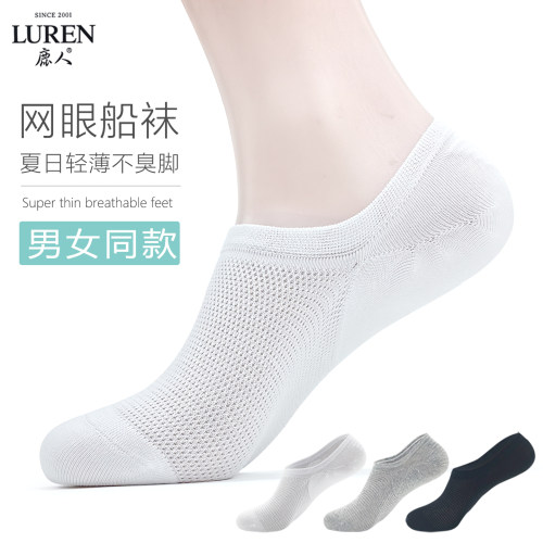 袜子男船袜夏季薄款隐形不掉跟