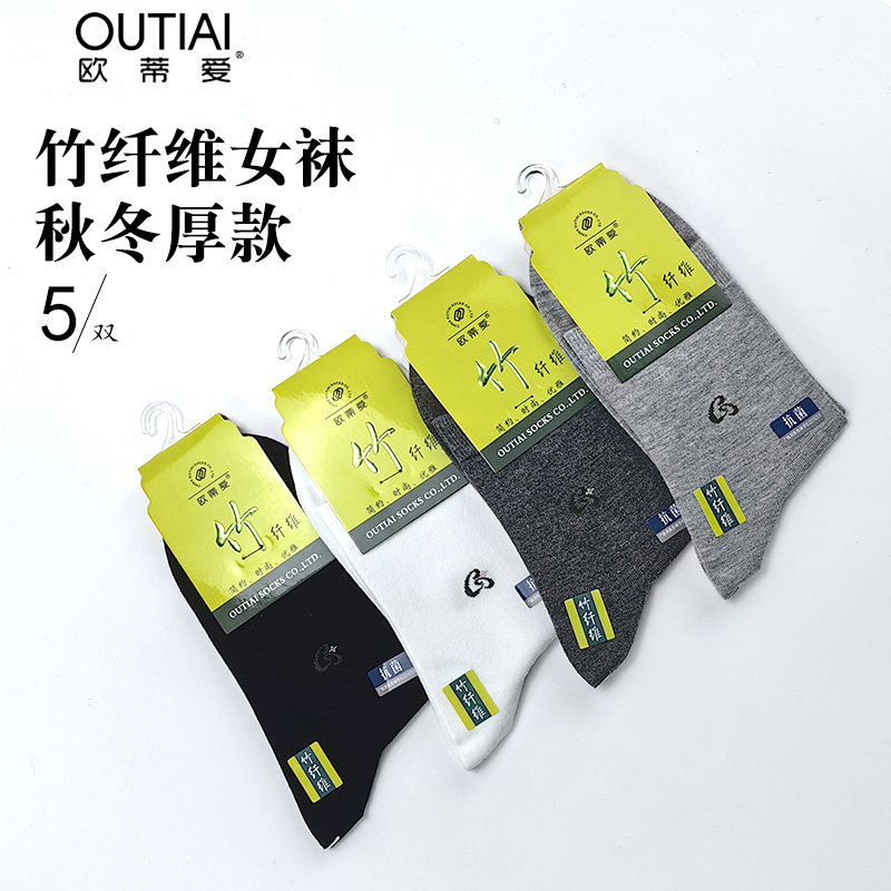 欧蒂爱竹纤维袜子女春秋季短袜