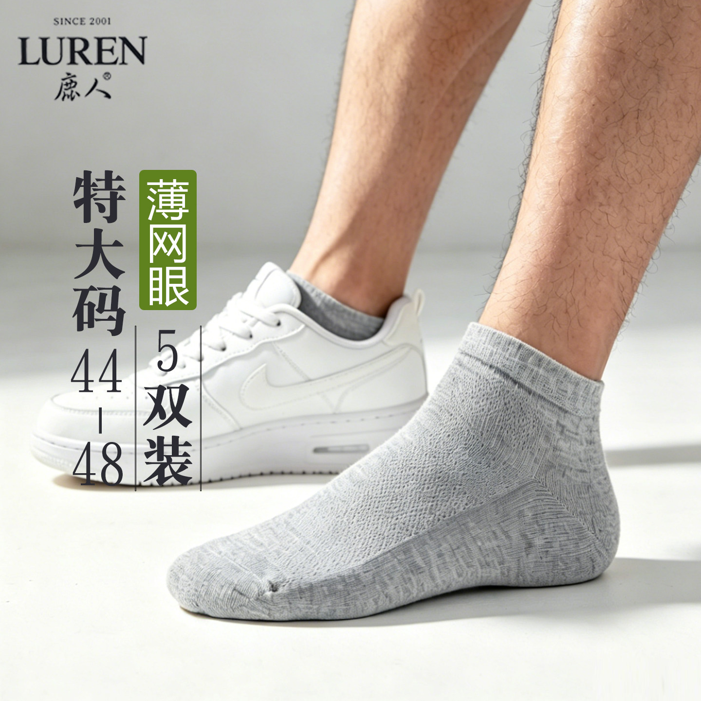 鹿人特大码袜子男士夏季薄款网眼短袜纯棉透气防臭吸汗船袜4448码