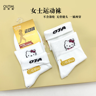 欧蒂爱袜子女春秋冬款加厚短袜纯棉全棉白色时尚猫中筒无骨运动袜