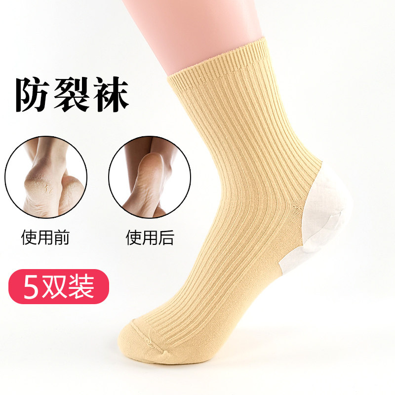 秋冬季棉袜中厚足跟干裂防裂袜子