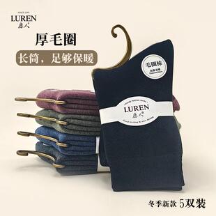 鹿人袜子女秋冬季加绒加厚款毛圈中长筒袜无骨高筒纯棉短袜地板袜