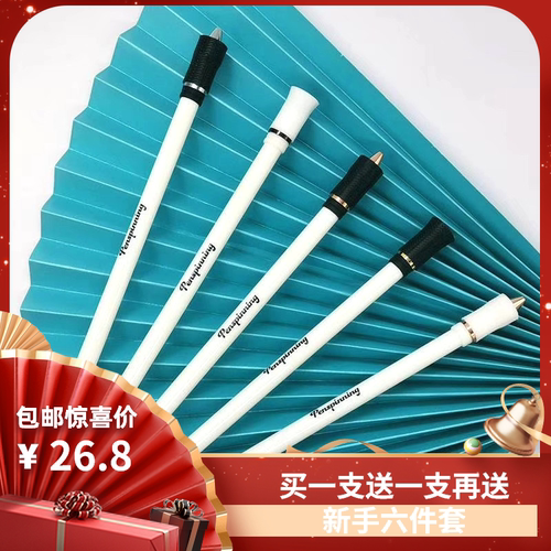 metal tire 转笔专用笔小白三代ivan mod升级转笔