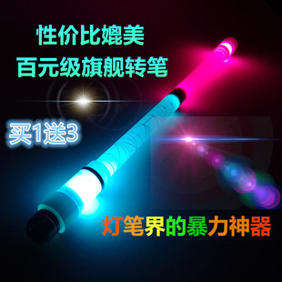 金属爆闪发光转转笔灯笔发光七彩转转笔转笔专用笔学生荧光棒转笔