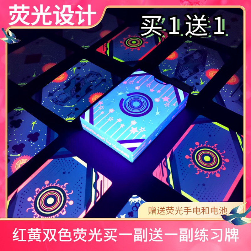 买一送一四色物语发光荧光花切收藏魔术斗地主扑克纸牌