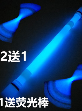买二送一 ivan mod 荧光棒转笔转笔专用笔 黑白转笔