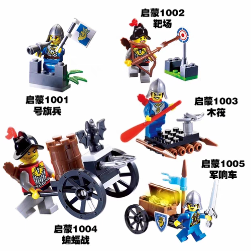 启蒙积木狮王城堡系列益智拼装儿童玩具1003-1008袋装老款绝版4