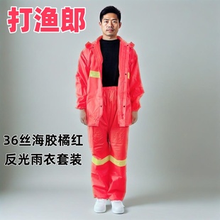 打渔郎雨衣雨裤套装分体不变硬雨衣牌纯生胶劳保雨衣套装