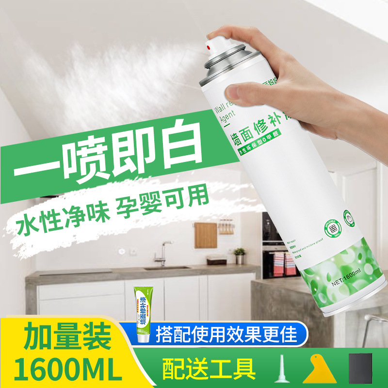 墙面喷漆白色家用去污神器室内