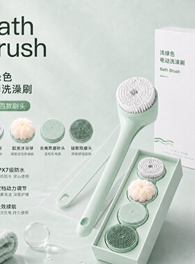 新款旋转电动洗澡刷多功能沐浴刷防水搓背全身按摩去角质搓泥