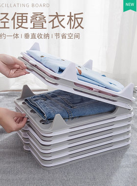 dressbook懒人叠衣板良小鱼