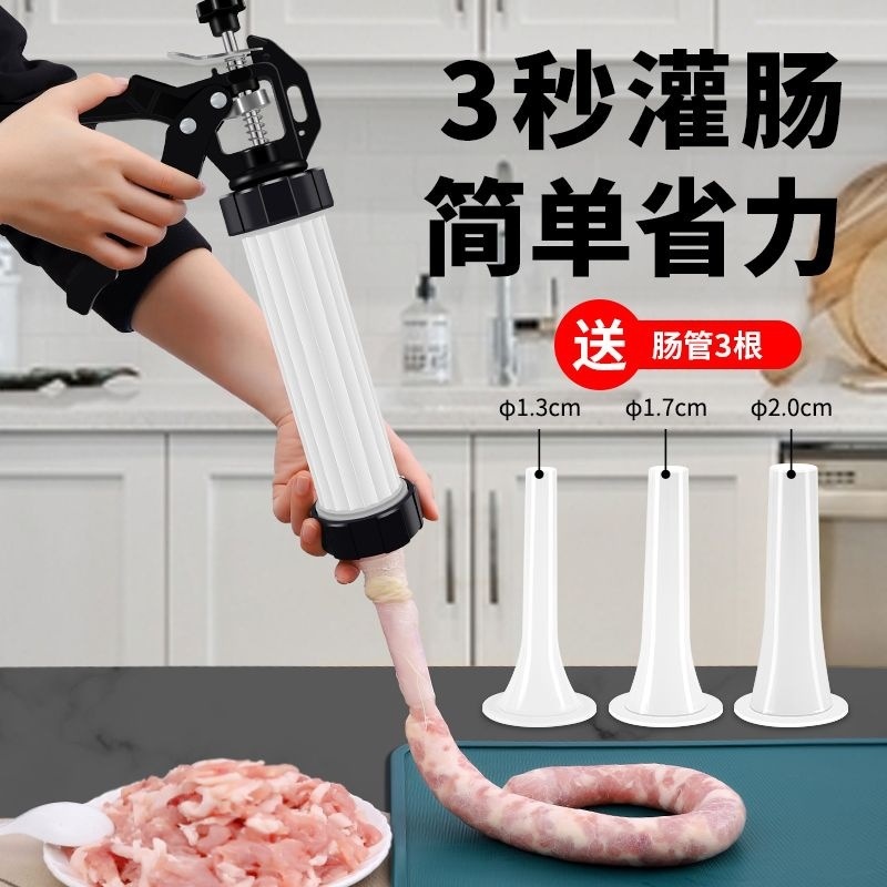 灌肠器新款灌肠器家用手动捏柄香肠机灌肠机香肠制作工具猪羊肠衣
