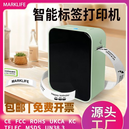 跨境P15热敏打印机价格标签无墨打印标识记录姓名便携蓝牙标签机