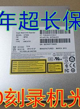 联想 M8300z M9550z M7101z M7300 T4500 K4350内置刻录DVDRW光驱
