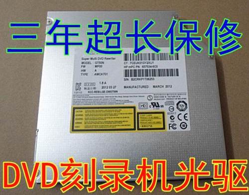 联想 M8300z M9550z M7101z M7300 T4500 K4350内置刻录DVDRW光驱