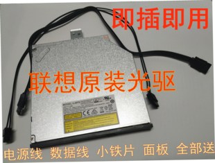 M415台式 原装 B425 M420 机机箱内置DVD刻录机光驱面板线 联想M610