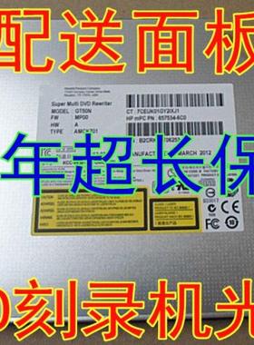 联想M7180 M7250z M8200 M9000z E93Z M8250Z内置刻录DVD机RW光驱