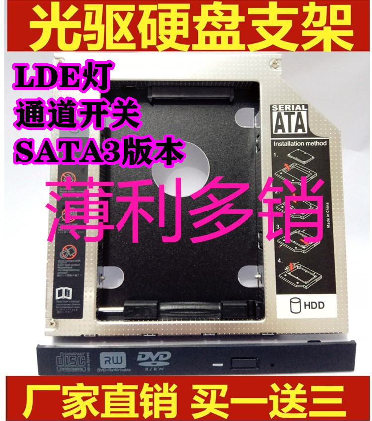 HP惠普 400G1 400G2 PROBOOK 640 340 G3 G4 光驱位硬盘支架SSD盒