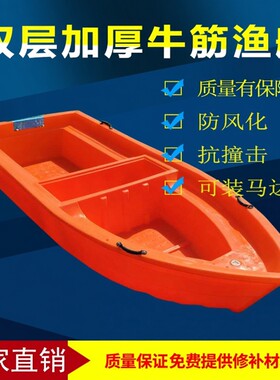 双层加厚牛筋塑料船加宽