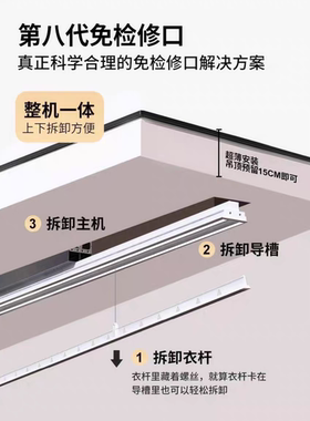 格峰免检修口暗装智能电动遥控晾衣架家用简约带灯隐藏式晾衣机