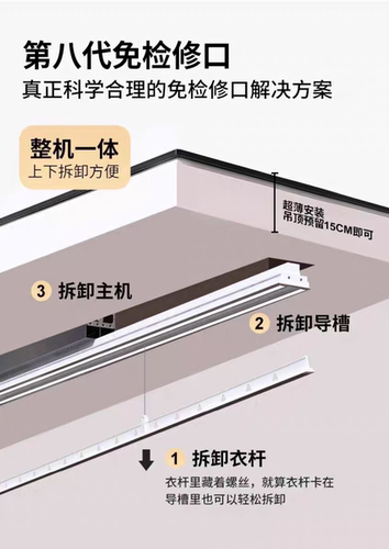 格峰免检修口暗装智能电动遥控晾衣架家用简约带灯隐藏式晾衣机