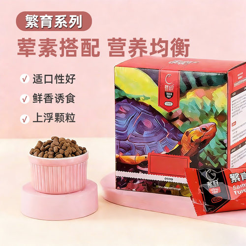 育归龟粮繁育开口幼龟巴西鳄龟