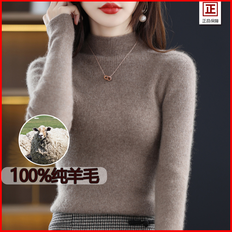 无缝成衣半高领有弹性针织衫