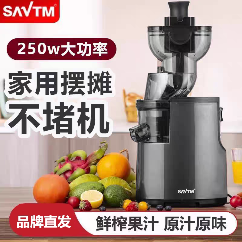 SAVTM/狮威特商用家用原汁机大口径榨汁机摆摊渣汁分离鲜榨水果