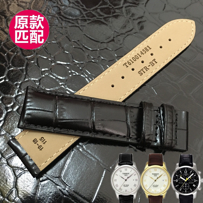 代用天梭1853力洛克T41真皮手表带天梭T006/T461真皮男手表带19mm
